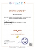 sertifikat-chtenie-33265-uchastnik-1-konkurs-leto-krasnoe