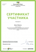 sertifikat_danil_varakin_20262994