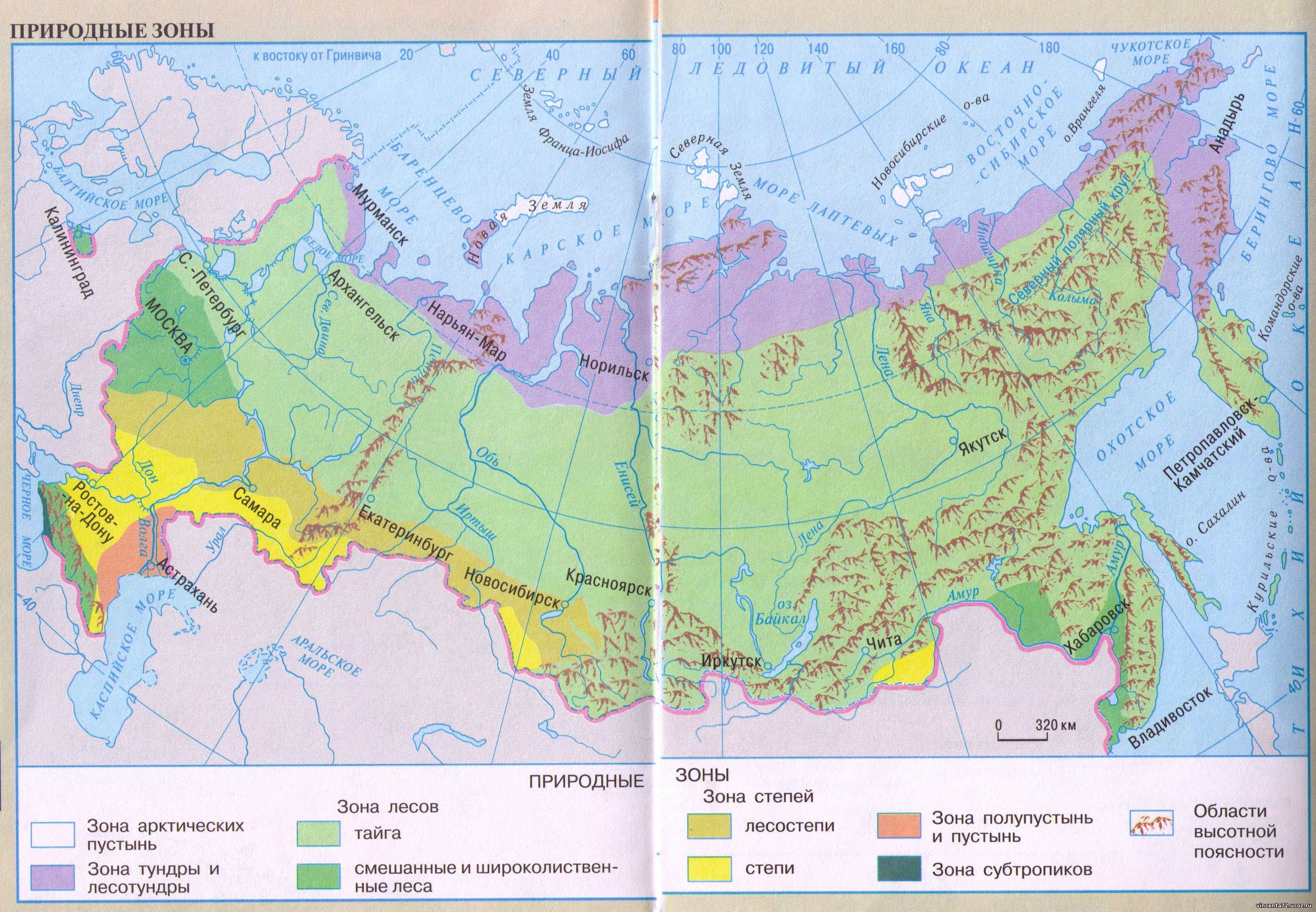 Природно хозяйственные зоны россии на карте цдз