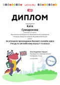 diplom_katya_sumarokova_6138852-2_page-0001