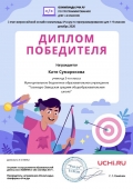 diplom_katya_sumarokova_v